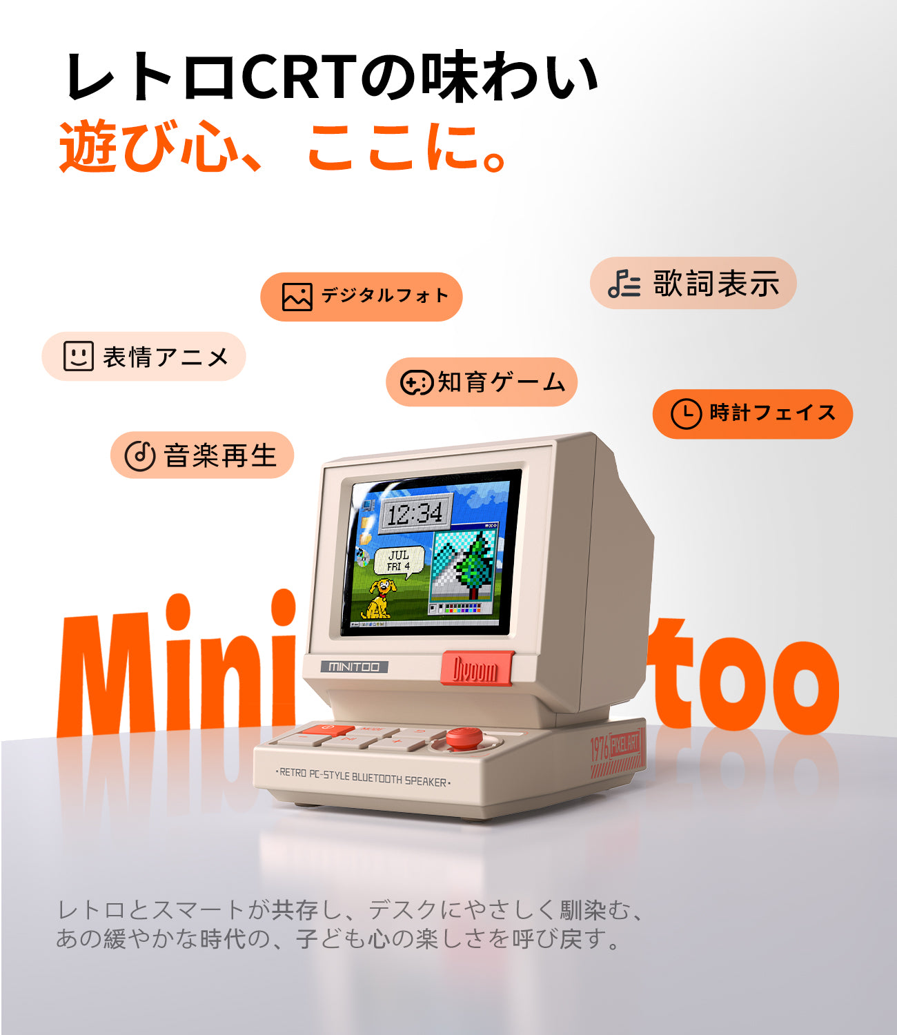 MiniToo